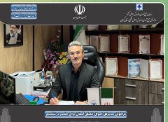پیام دعوت احمدرضا موقری، مدیرکل جمع‌آوری و فروش اموال تملیکی استان گیلان در پی شهادت رهبر فرزانه انقلاب