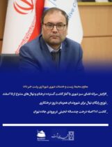 معاون محیط زیست و خدمات شهری شهرداری رشت خبر داد؛  افزایش سرانه فضای سبز شهری با آغاز کاشت گسترده درختان و نهال‌های متنوع از ۱۵ اسفندتوزیع رایگان نهال برای شهروندان همزمان با روز درختکاری  کاشت ۲۸۱ اصله درخت چندساله انجیلی در ورودی جاده تهران