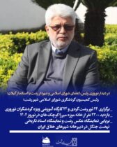 در دیدار نوروزی رئیس،اعضای شورای اسلامی و شهردار رشت با استاندار گیلان؛