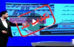 گیل‌وب‌دا گزارش می‌دهد؛ خبرهای منتشر شده درباره آمبولانس شهرستان تالش کذب است