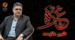 بیانیه مدیرکل بنیاد مسکن انقلاب اسلامی استان گیلان در محکومیت رژیم جعلی اسرائیل