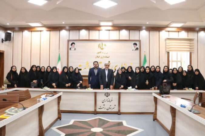 سرپرست فرمانداری رشت:   بانوان پیشران وحدت و وفاق در جامعه‌اند