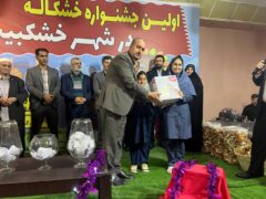 شهرداری خشکبیجار پیشتاز اجرای طرح خشکاله در استان ✓برگزاری اولین جشنواره خشکاله استان گیلان با حضور دانش‌آموزان و آحاد مردم در  شهر خشکبیجار