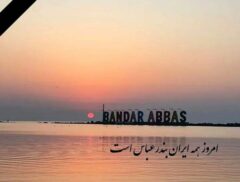 پیام تسلیت مدیرکل آموزش و پرورش استان گیلان در پی حادثه دلخراش انفجار در بندر شهیدرجایی بندرعباس