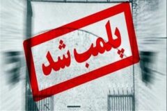 تالار‌هاي متخلف صومعه‌سرا پلمب شدند