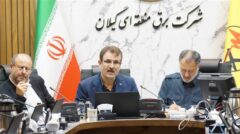 مدیر عامل شرکت برق منطقه‌ای گیلان در نشست دستگاه‌های اجرایی استان عنوان کرد:  اجرای پروژه‌های بزرگ، نیازمند اراده‌ها و اجماع‌های بزرگ می‌باشد