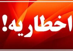 مصرف برق ادارات گیلان زیر ذره بین مرکز پایش مصرف :  صدور ۵۵ اخطار برای ادارات و دستگاه های اجرایی استان