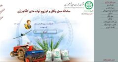 انقلاب دیجیتال، ضامن کشاورزی سالم در گیلان: خداحافظی با کودهای تقلبی!
