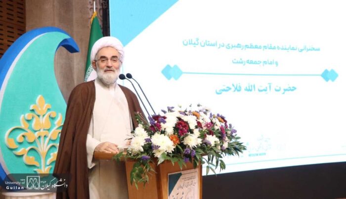 آیت الله فلاحتی در دانشگاه گیلان: قرآن و نهج‌البلاغه، سرچشمه‌های حکمت و هدایت‌اند