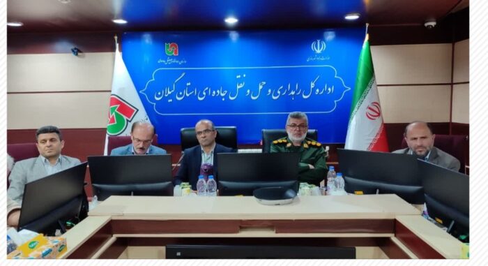 با حضور معاون هماهنگ‌کننده سپاه قدس و مدیرکل راهداری و حمل و نقل جاده‌ای گیلان؛ نشست هم‌اندیشی کامیون‌داران و انجمن‌های حمل و نقل بار برگزار شد