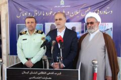 “حمایت قاطع قوه قضاییه از پلیس گیلان در طرح برخورد با اراذل و اوباش؛ دادستان: امنیت مردم خط قرمز ماست