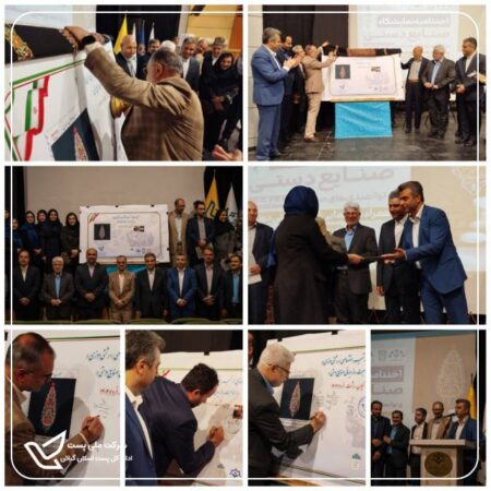 به مناسبت روز جهانی صنایع دستی از « تمبر اختصاصی هنر رشتی دوزی » در رشت رونمایی شد