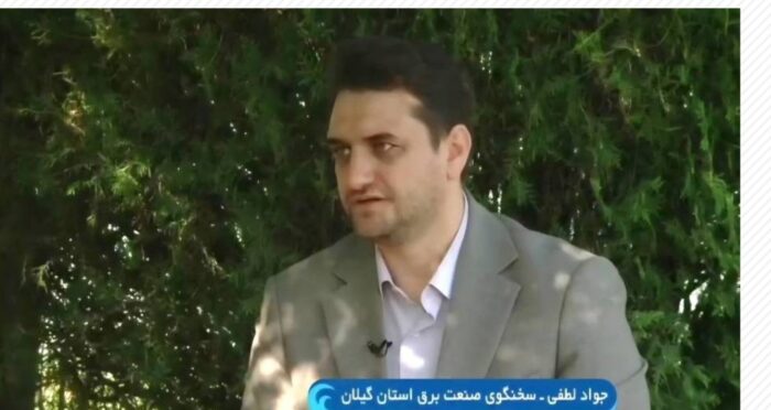 سخنگوی صنعت برق گیلان: افزایش دما مصرف برق را به مرز هشدار رسانده است/ لزوم همراهی مشتركان برای حفظ پایداری شبكه برق در تابستان
