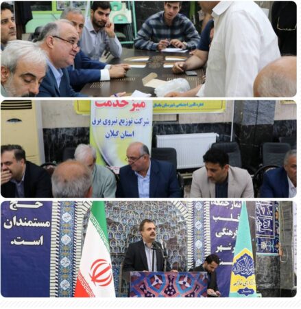 در مصلی شهرستان ماسال برپا شد: میز خدمت جهادی شركت توزیع نیروی برق استان گیلان/ سخنرانی با موضوع مدیریت مصرف پیش از خطبه های نماز جمعه