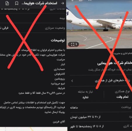 فرودگاه  بین اللملی سردار جنگل رشت ؛ خبر استخدام شرکت هواپیمایی در این شهر  را تکذیب کرد