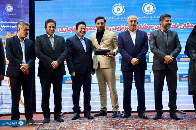 درخشش روابط عمومی اتاق بازرگانی گیلان در نخستین جشنواره ملی روابط عمومی تجاری