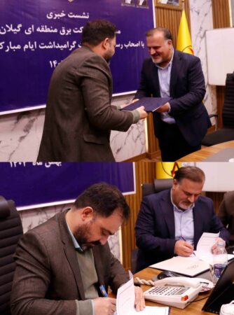 در راستای عملیاتی کردن مگاپروژه آگاه‌سازی، اطلاع‌رسانی، آموزش و تدوین پیوست رسانه‌ای:  جشنواره روایت روشن با همكاری شركت برق منطقه‌ای گیلان و خانه مطبوعات استان برگزار می‌شود
