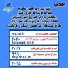 استمرار خدمات‌رسانی بی‌وقفه و پایدار به مردم توسط مخابرات منطقه گیلان