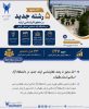 اخذ مجوز ۵ رشته کارشناسی ارشد جدید در دانشگاه آزاد اسلامی استان گیلان