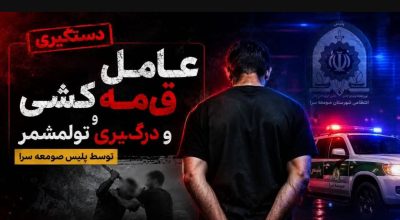 پايان قدرت‌نمايي شرور قمه‌به‌دست در تولمشهر