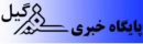 مبلغ مستمری پرداختی توسط تامین اجتماعی تالش بیشتر از اعتبار صدها پروژه عمرانی شهرستان است