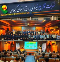 سند جامع «نسیم تحول» در ترازوی عمل؛ دستاوردها، برنامه‌ها و تقدیر از فعالان اجرا در شرکت توزیع نیروی برق استان گیلان