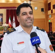 احمد احمدنیا در گفتگو با سفیر گیل: آتش‌نشانی، عشقِ خدمت در دل شعله‌هاست