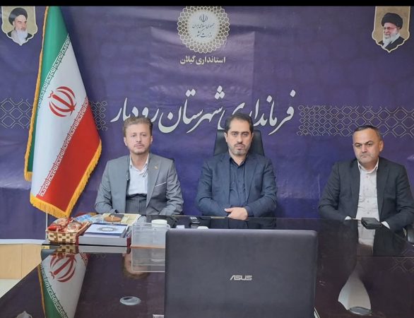پورحضرت فرماندار شهرستان رودبار در جلسه برنامه ریزی نمایشگاه هفته سرمایه گذاری استان: رودبار با بسته کامل فرصت‌های سرمایه‌گذاری در دو بخش شهری و روستایی در نمایشگاه آبان‌ماه حضور می‌یابد.