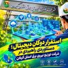 مدیرعامل شرکت توزیع نیروی برق استان: استقرار دوگان دیجیتال؛ دستاوردی راهبردی در پایش و مدیریت هوشمند شبکه توزیع برق گیلان