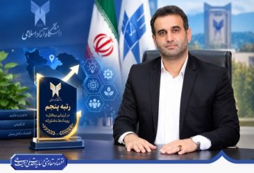 درخشش دانشگاه آزاد اسلامی استان گیلان با کسب رتبه پنجم در ارزیابی برگزاری رویدادهای فناورانه